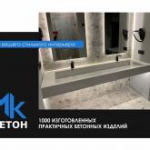 ООО "МКБЕТОН"