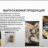 ООО "РУС СНАБ КОМПЛЕКТ"