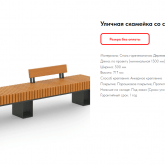 Уличная мебель.ру