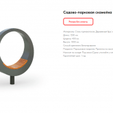 Уличная мебель.ру