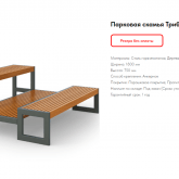 Уличная мебель.ру