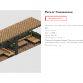 Уличная мебель.ру