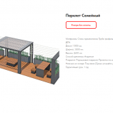 Уличная мебель.ру