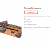 Уличная мебель.ру