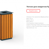 Уличная мебель.ру