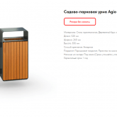 Уличная мебель.ру