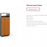 Уличная мебель.ру