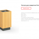 Уличная мебель.ру