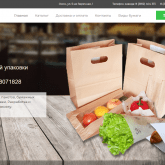 Завод бумажной упаковки "ЭКОПАК-СИБИРЬ"