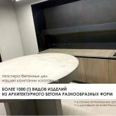 ООО "МКБЕТОН"