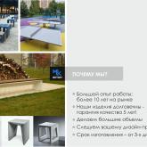 ООО "МКБЕТОН"