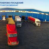 Погрузка Павлово-Посадский Гофрокомбинат