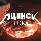 ООО "МЦЕНСКПРОКАТ"