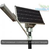 Солар Манблан