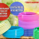 Трехслойные армированные поливочные шланги. 