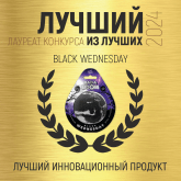 Лучший инновационный продукт 