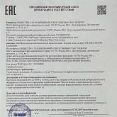 Декларация EAC на пены BADA BOOM