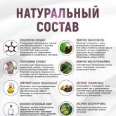 Состав геля с хондроитином