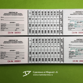 Изготовление различных билетов с QR кодом и без.  Заказать билеты  c QR кодом и обычные  без кода можно по телефону: +7-918-576-61-72 или по:  info@marketanima.ru Доставка билетов Почтой России или Компанией "Деловые линии" или СДЭК.  Образцы билетов с рекламой и без неё различного формата смотрите в разделе нашего сайта:  Работы - Полиграфия