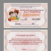 Изготовление различных билетов с QR кодом и без.  Заказать билеты  c QR кодом и обычные  без кода можно по телефону: +7-918-576-61-72 или по:  info@marketanima.ru Доставка билетов Почтой России или Компанией "Деловые линии" или СДЭК.  Образцы билетов с рекламой и без неё различного формата смотрите в разделе нашего сайта:  Работы - Полиграфия