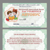 Изготовление различных билетов с QR кодом и без.  Заказать билеты  c QR кодом и обычные  без кода можно по телефону: +7-918-576-61-72 или по:  info@marketanima.ru Доставка билетов Почтой России или Компанией "Деловые линии" или СДЭК.  Образцы билетов с рекламой и без неё различного формата смотрите в разделе нашего сайта:  Работы - Полиграфия