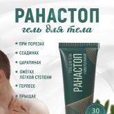 Гель заживляющий.Уникальный и универсальный состав данного средства делает его незаменимым в каждой аптечке.