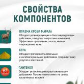 Состав заживляющего геля