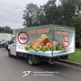 3D vehicle wrap graphic design. 3D реклама на автомобилях ООО «Кондитерский цех «Даир». Рыба. г.Астрахань. 2015 год. Вышлем в цифровом виде 3D рекламу, а вы сможете на месте распечатать в ближайшей типографии на обычной плёнке и наклеить на автомобиль или билборд. info@marketanima.ru +7-918-576-61-72