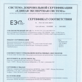 Сертификат Единой Экспертной Системы