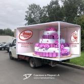 3D vehicle wrap graphic design. 3D реклама на автомобилях ООО «Кондитерский цех «Даир». Торт. г.Астрахань. 2015 год. Вышлем в цифровом виде 3D рекламу, а вы сможете на месте распечатать в ближайшей типографии на обычной плёнке и наклеить на автомобиль или билборд. info@marketanima.ru +7-918-576-61-72