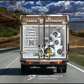 3D Vehicle Wrap Graphic Design. 3D реклама продукции фабрик мороженого и десертов "Престиж". Задний борт. г.Санкт-Петербург. 2023 год. Вышлем в цифровом виде 3D рекламу, а вы сможете на месте распечатать в ближайшей типографии на обычной плёнке и наклеить на автомобиль или билборд. info@marketanima.ru +7-918-576-61-72.