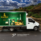 3D Vehicle Wrap Graphic Design. 3D реклама сыров компании "Milk-West". Левый борт. г.Москва. 2023 год. Вышлем в цифровом виде 3D рекламу, а вы сможете на месте распечатать в ближайшей типографии на обычной плёнке и наклеить на автомобиль или билборд. info@marketanima.ru +7-918-576-61-72 