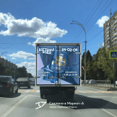 3D vehicle wrap graphic design. 3D реклама воды на автомобилях компании "Чистовъ". Задний борт. г.Чебоксары. 2020 год. Вышлем в цифровом виде 3D рекламу, а вы сможете на месте распечатать в ближайшей типографии на обычной плёнке и наклеить на автомобиль или билборд. info@marketanima.ru +7-918-576-61-72