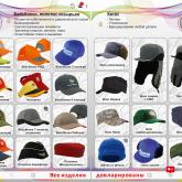 спецодежда