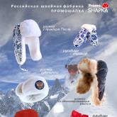 зимние модели