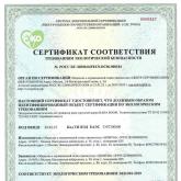 Сертификат ЭКО безопасности BADA BOOM