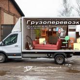 3D vehicle wrap graphic design. 3D реклама услуги грузоперевозок на автомобилях. Левый борт. Вышлем в цифровом виде 3D рекламу, а вы сможете на месте распечатать в ближайшей типографии на обычной плёнке и наклеить на автомобиль или билборд. info@marketanima.ru +7-918-576-61-72