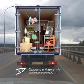 3D vehicle wrap graphic design. 3D реклама услуги грузоперевозок на автомобилях. Задний борт. Вышлем в цифровом виде 3D рекламу, а вы сможете на месте распечатать в ближайшей типографии на обычной плёнке и наклеить на автомобиль или билборд. info@marketanima.ru +7-918-576-61-72