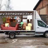 3D vehicle wrap graphic design. 3D реклама услуги грузоперевозок на автомобилях. Правый борт. Вышлем в цифровом виде 3D рекламу, а вы сможете на месте распечатать в ближайшей типографии на обычной плёнке и наклеить на автомобиль или билборд. info@marketanima.ru +7-918-576-61-72