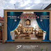 3D design on the building. 3D реклама салона штор "Бархат". г.Ростов-на-Дону. 2020 год. Вышлем в цифровом виде 3D рекламу, а вы сможете на месте распечатать в ближайшей типографии на обычной плёнке и наклеить на автомобиль или билборд. info@marketanima.ru +7-918-576-61-72