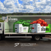 3D design on the building. 3D реклама свежих овощей торговой марки "БОТАНИКА". г.Волгоград. Огурцы и томаты. 2021 год. Вышлем в цифровом виде 3D рекламу, а вы сможете на месте распечатать в ближайшей типографии на обычной плёнке и наклеить на автомобиль или билборд. info@marketanima.ru +7-918-576-61-72