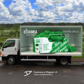 3D design on the building. 3D реклама свежих овощей торговой марки "БОТАНИКА". г.Волгоград. Огурцы. 2021 год. Вышлем в цифровом виде 3D рекламу, а вы сможете на месте распечатать в ближайшей типографии на обычной плёнке и наклеить на автомобиль или билборд. info@marketanima.ru +7-918-576-61-72