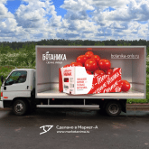 3D design on the building. 3D реклама свежих овощей торговой марки "БОТАНИКА". г.Волгоград. Томаты. 2021 год. Вышлем в цифровом виде 3D рекламу, а вы сможете на месте распечатать в ближайшей типографии на обычной плёнке и наклеить на автомобиль или билборд. info@marketanima.ru +7-918-576-61-72