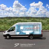 3D Vehicle Wrap Graphic Design. 3D реклама услуги ремонта ванных комнат под ключ на автомобиле «Ford Tranzit». Правый борт. г.Ростов-на Дону. 2023 год. Вышлем в цифровом виде 3D рекламу, а вы сможете на месте распечатать в ближайшей типографии на обычной плёнке и наклеить на автомобиль или билборд. info@marketanima.ru +7-918-576-61-72