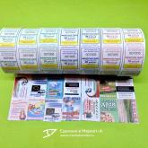 Изготовление различных билетов с QR кодом и без.  Заказать билеты  c QR кодом и обычные  без кода можно по телефону: +7-918-576-61-72 или по:  info@marketanima.ru Доставка билетов Почтой России или Компанией "Деловые линии" или СДЭК.  Образцы билетов с рекламой и без неё различного формата смотрите в разделе нашего сайта:  Работы - Полиграфия