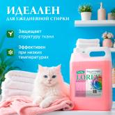 Подходит для частых стирок  для всей семьи. Гель полностью выполаскивается водой, не оставляя липкого налёта.