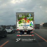3D Vehicle Wrap Graphic Design. 3D реклама свежих овощей компании «Kuwait Land». Задний борт. Кувейт. 2023 год. Вышлем в цифровом виде 3D рекламу, а вы сможете на месте распечатать в ближайшей типографии на обычной плёнке и наклеить на автомобиль или билборд. info@marketanima.ru +7-918-576-61-72