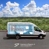 3D Vehicle Wrap Graphic Design. 3D реклама услуги ремонта ванных комнат под ключ на автомобиле «Ford Tranzit». Правый борт. г.Ростов-на Дону. 2023 год. Вышлем в цифровом виде 3D рекламу, а вы сможете на месте распечатать в ближайшей типографии на обычной плёнке и наклеить на автомобиль или билборд. info@marketanima.ru +7-918-576-61-72