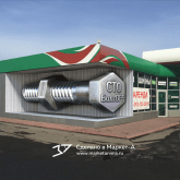 3D design on the building. 3D реклама магазина крепежа «Сто болтOFF». Кемеровская область, г.Прокопьевск. 2016 год. Вышлем в цифровом виде 3D рекламу, а вы сможете на месте распечатать в ближайшей типографии на обычной плёнке и наклеить на автомобиль или билборд. info@marketanima.ru +7-918-576-61-72