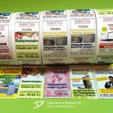 Изготовление различных билетов с QR кодом и без.  Заказать билеты  c QR кодом и обычные  без кода можно по телефону: +7-918-576-61-72 или по:  info@marketanima.ru Доставка билетов Почтой России или Компанией "Деловые линии" или СДЭК.  Образцы билетов с рекламой и без неё различного формата смотрите в разделе нашего сайта:  Работы - Полиграфия